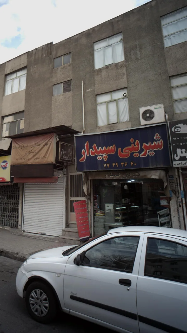 شیرینی سپیدار - تصویر 3