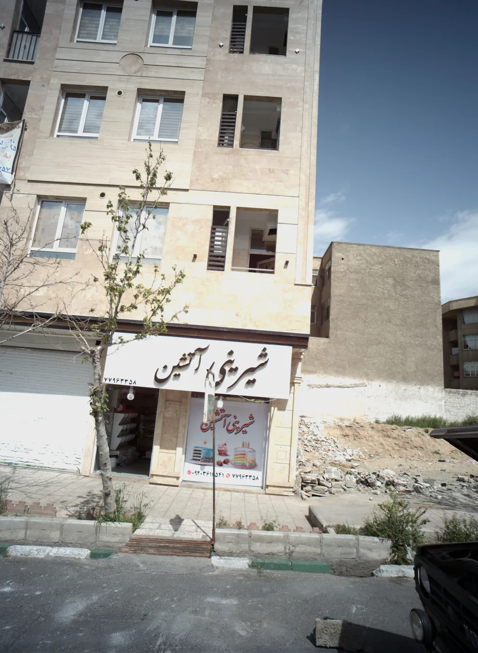 شیرینی آتشین