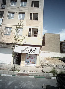 شیرینی آتشین