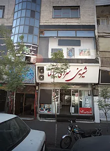 شیرین سرای آلما