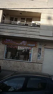 شیرینی فروشی