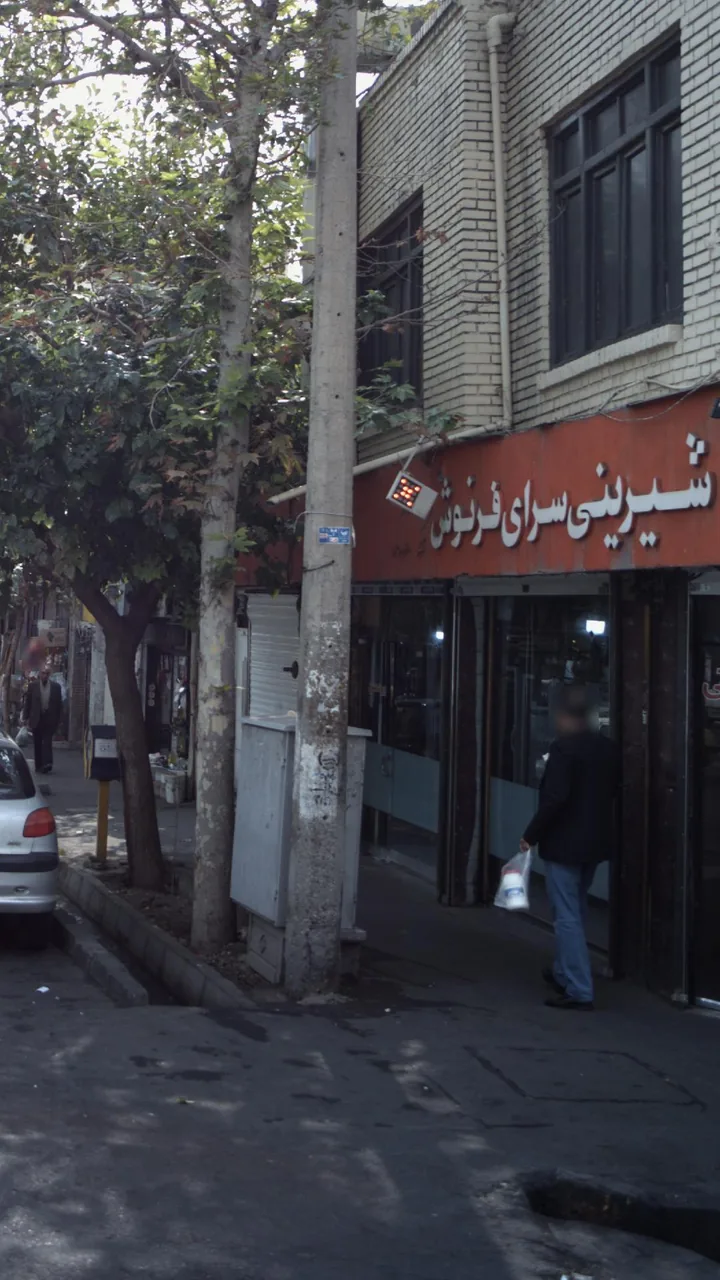 شیرینی سرای فرنوش