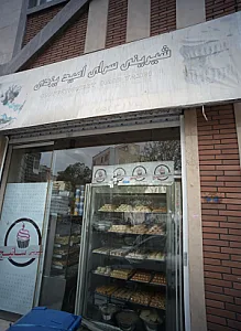 شیرینی سرای امید یزدی