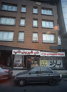 نان شیرینی تاپ