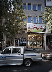 شیرینی و خشکبار بامداد