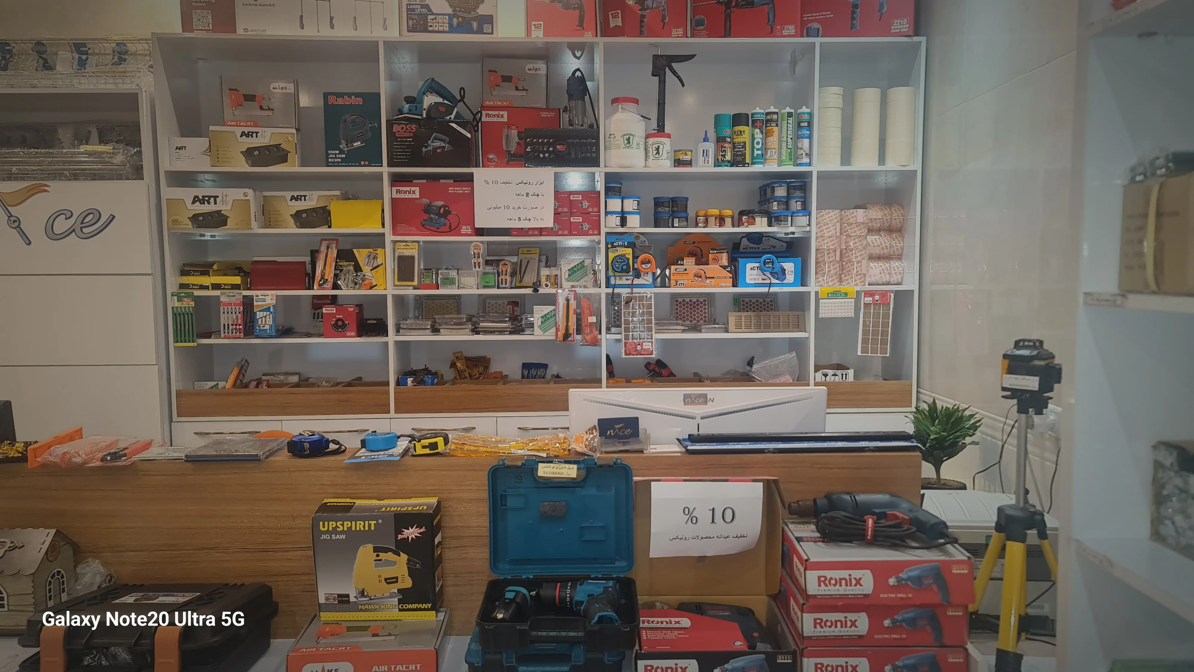 یراق‌آلات کابینت نایس