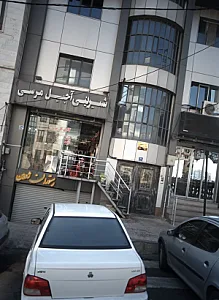 شیرینی آجیل مرسی
