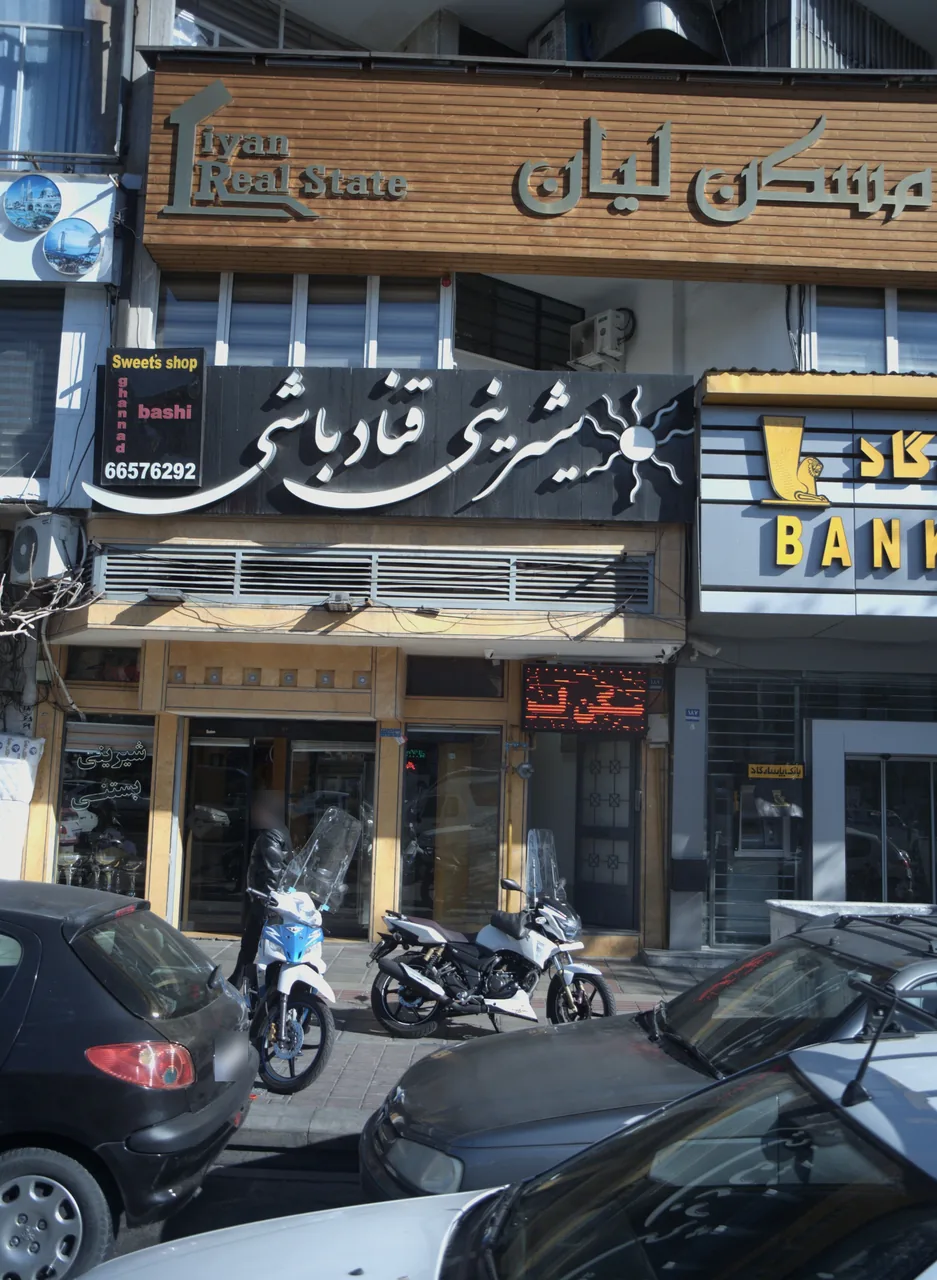 شیرینی قناد باشی