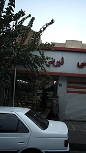 شیرینی فروشی