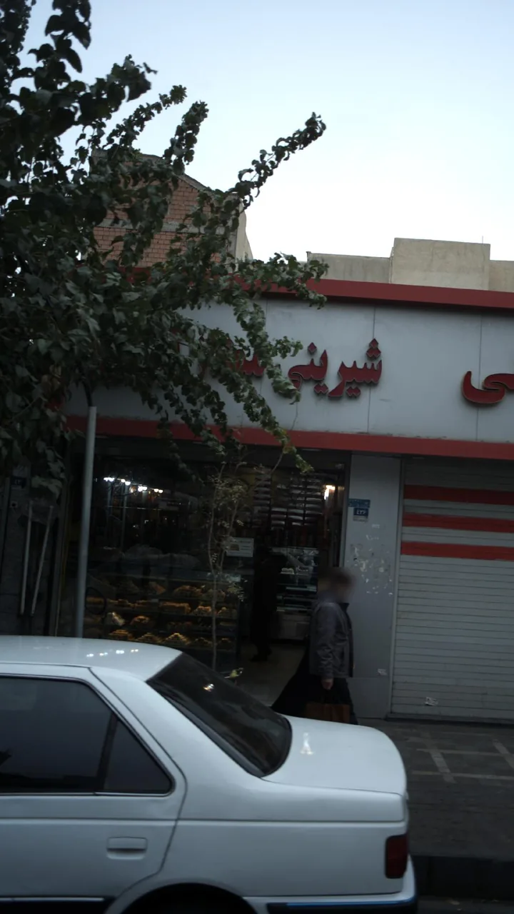 شیرینی فروشی