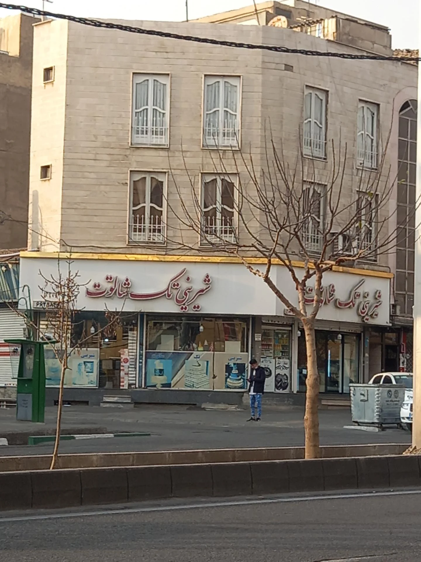 شیرینی سرای مارال - تصویر 3