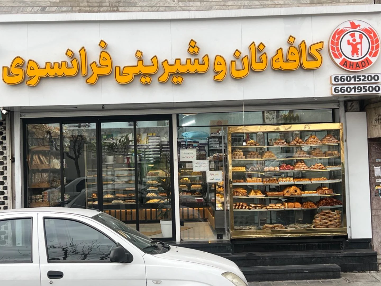 شیرینی سرای شادمنش - قنادی و شیرینی در تهران - تصویر 3