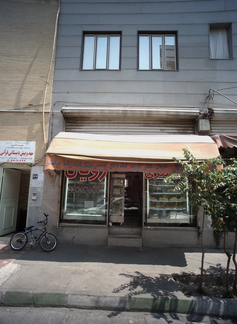 شیرینی سرای رویال
