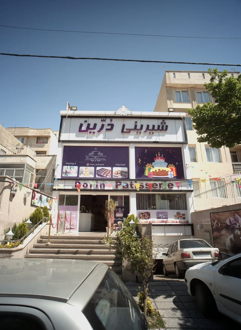 شیرینی درین