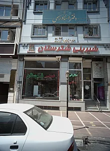 شیرینی شکرستان