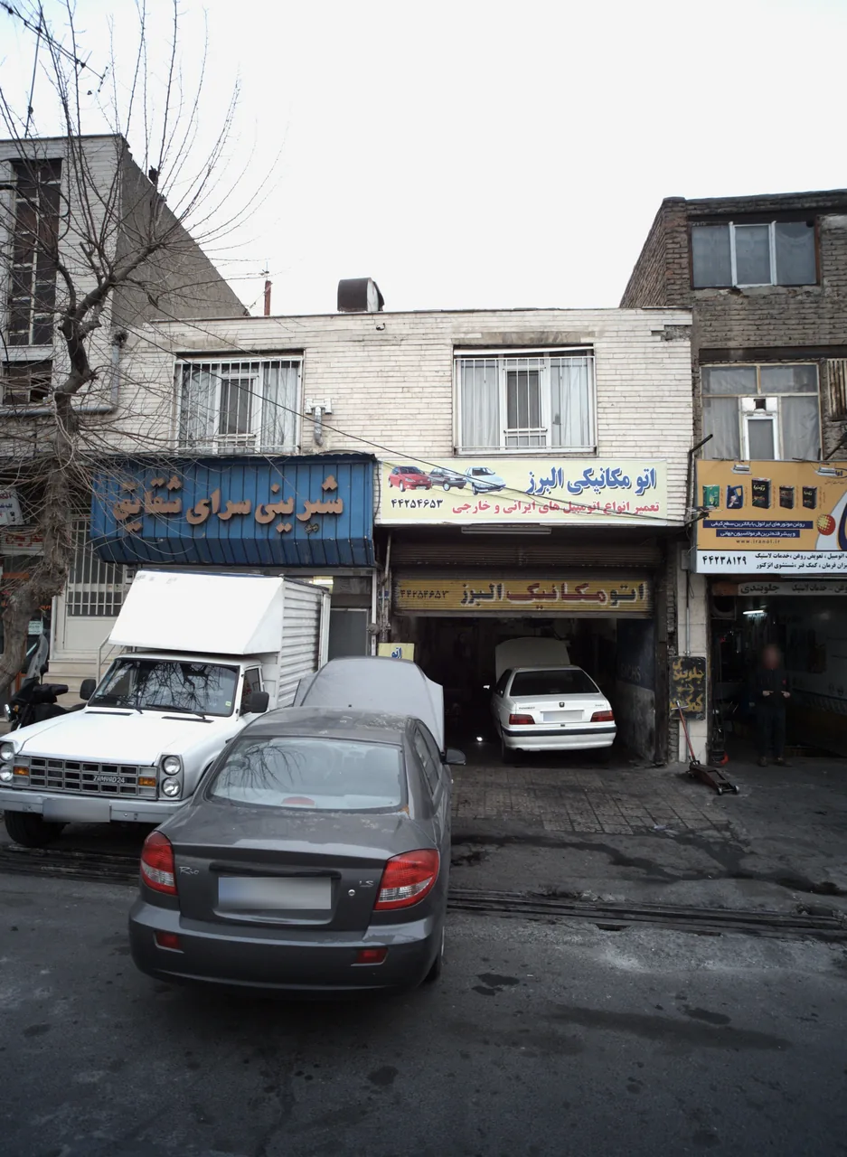 شیرینی سرای شقایق