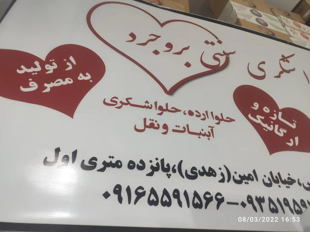 فرآورده های کنجدی سپهر