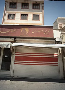 شیرینی سرای ضیافت