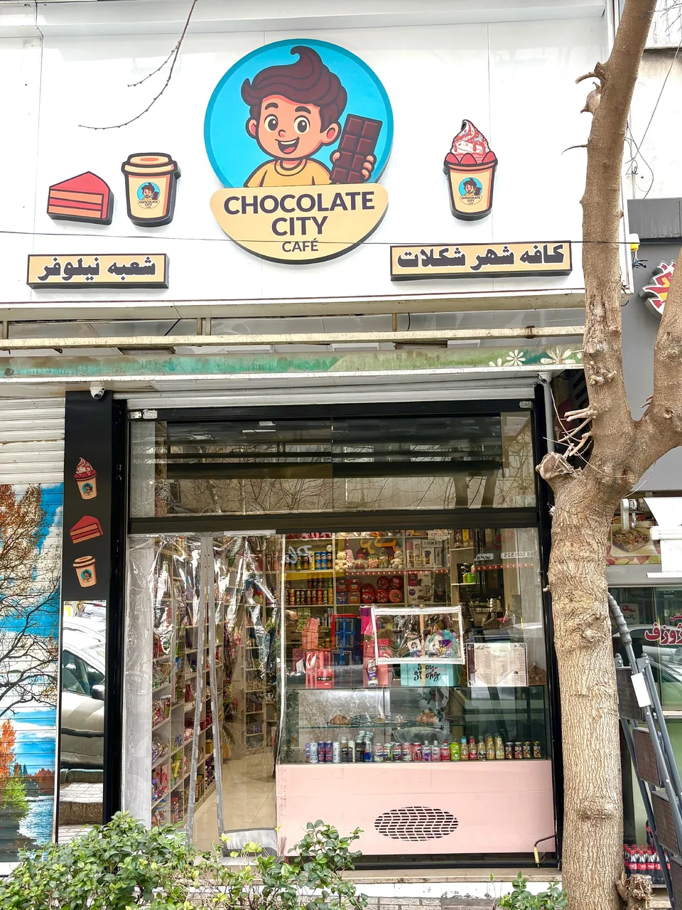 کافه شهرشکلات - تصویر 4