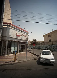 شیرنی سرای ضیافت