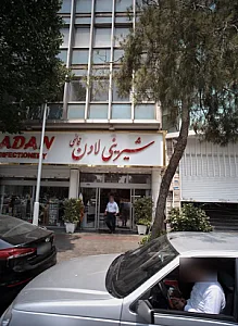 شرینی لادن
