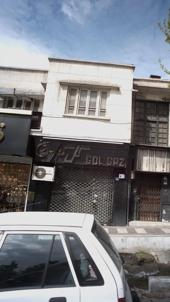 گل گز سلامتیان