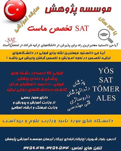 موسسه زبان هاي خارجي پژوهش