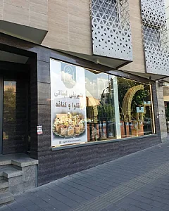 شیرینی لبنانی لیالی