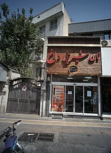نان شیرینی داغ