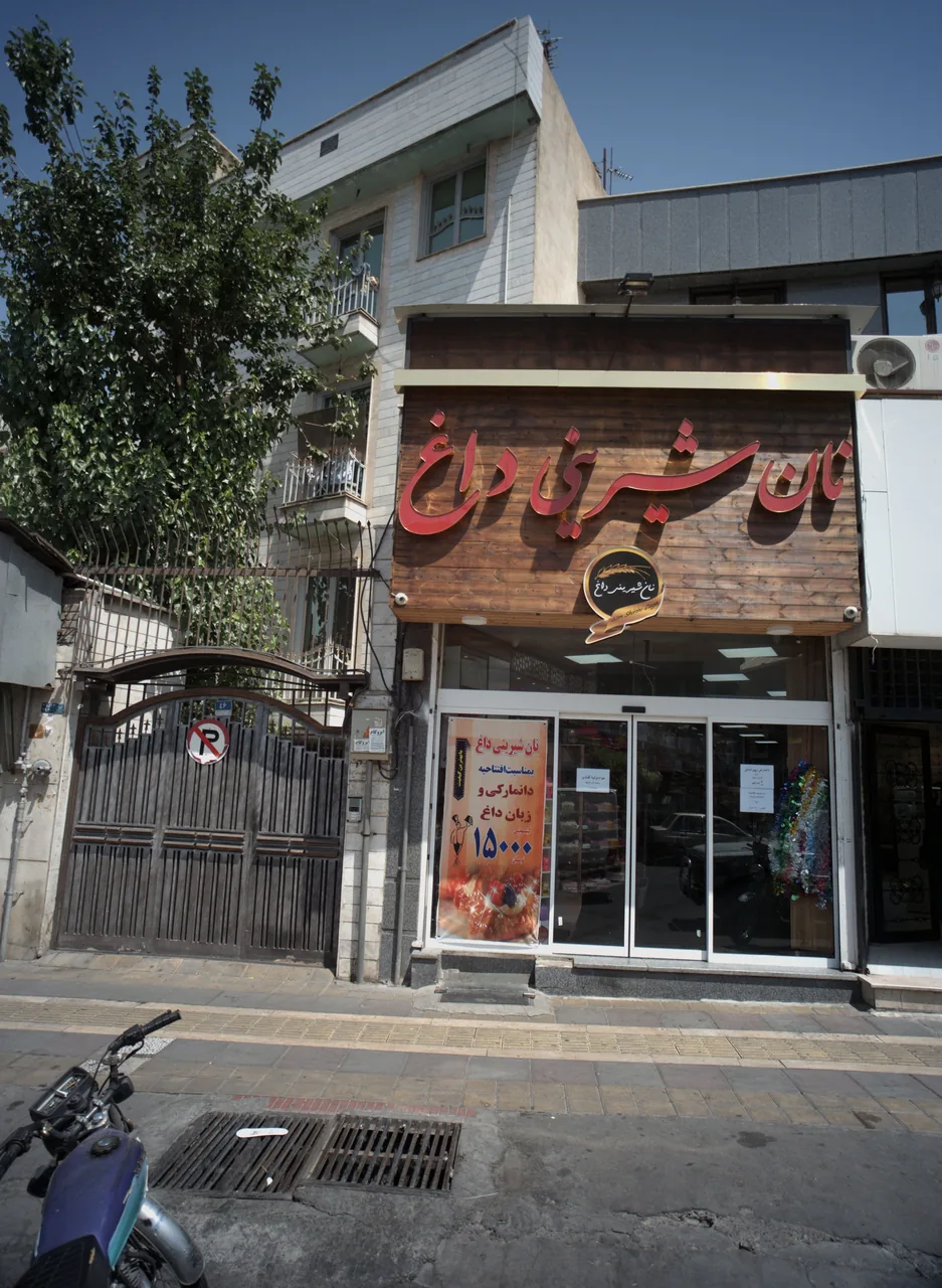نان شیرینی داغ