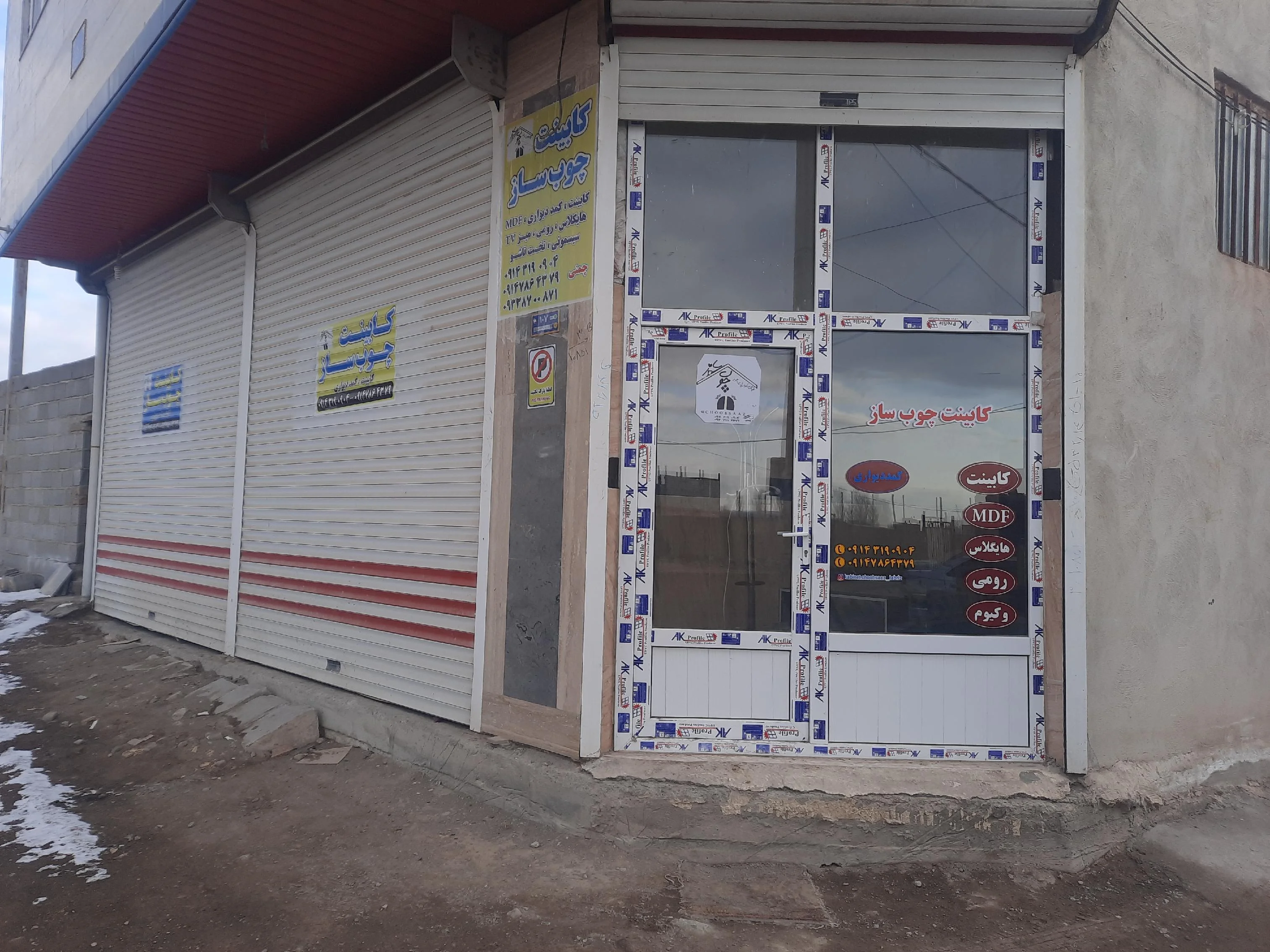 کابینت چوب ساز تبریز