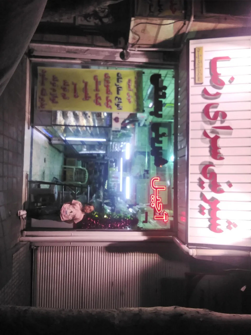 شیرینی سرای رضا