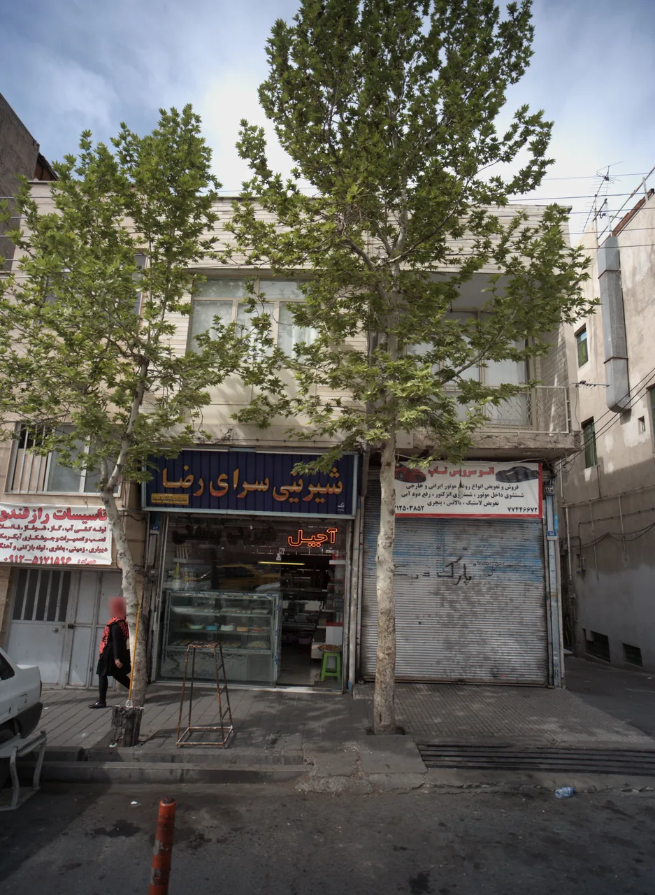 شیرینی سرای رضا - تصویر 2