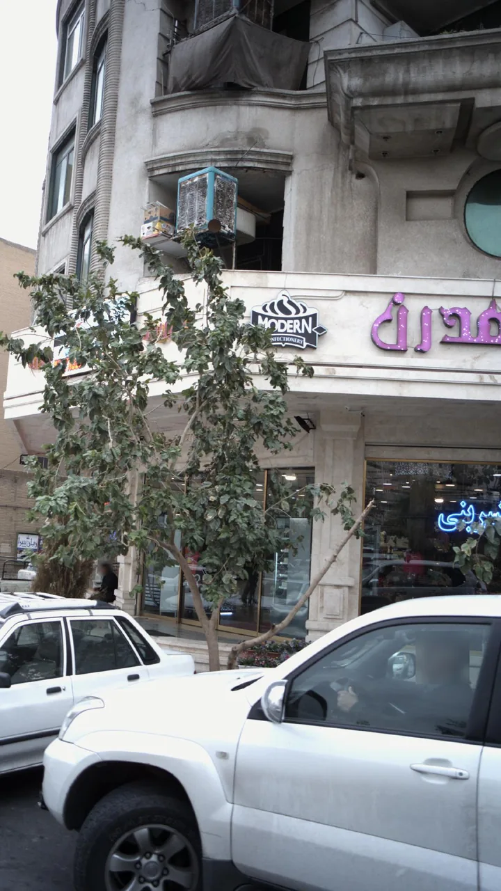 شیرینی مدرن - تصویر 4