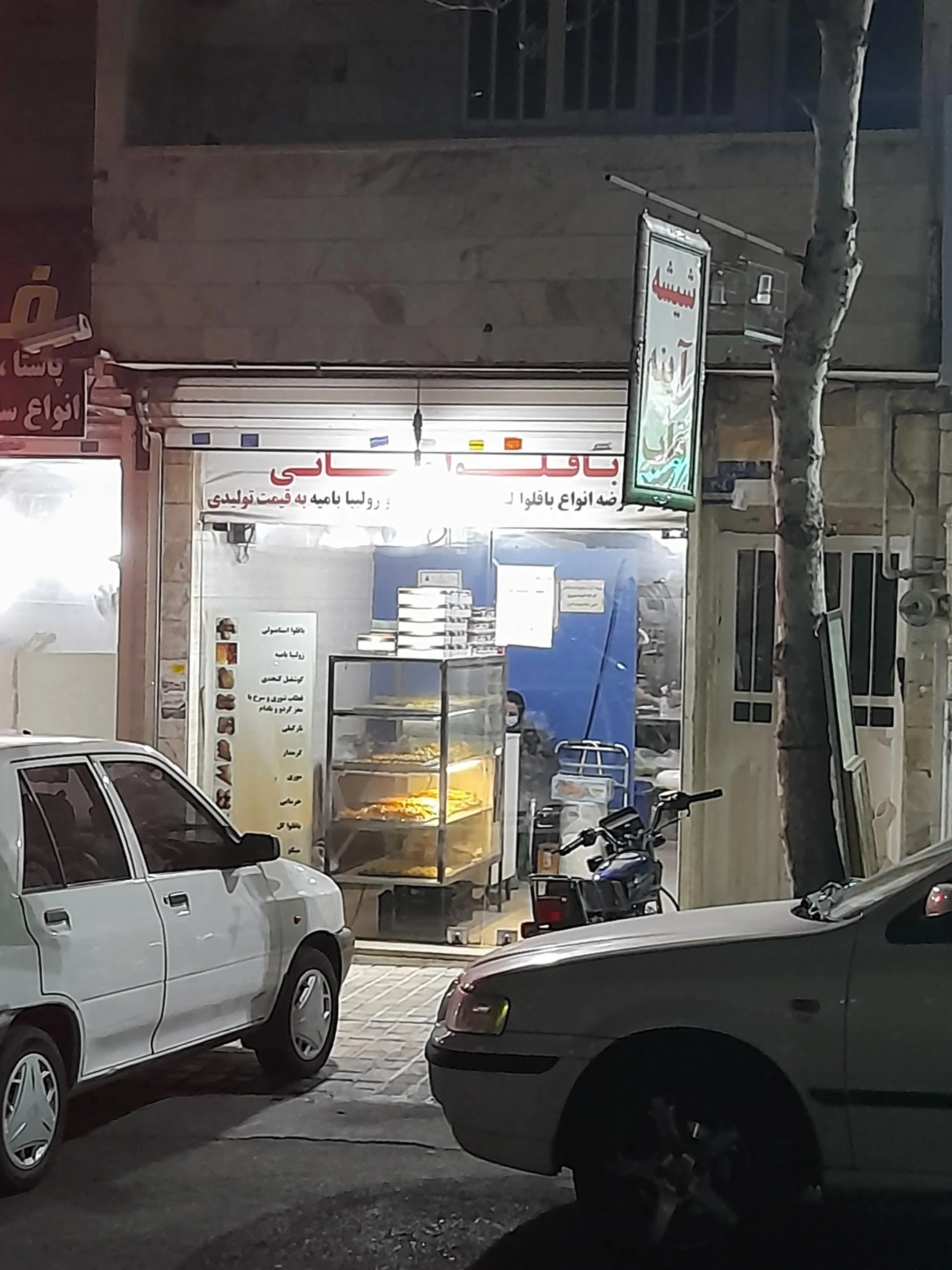 شیرینی شادی