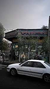 شیرینی سرای برادران یزدی