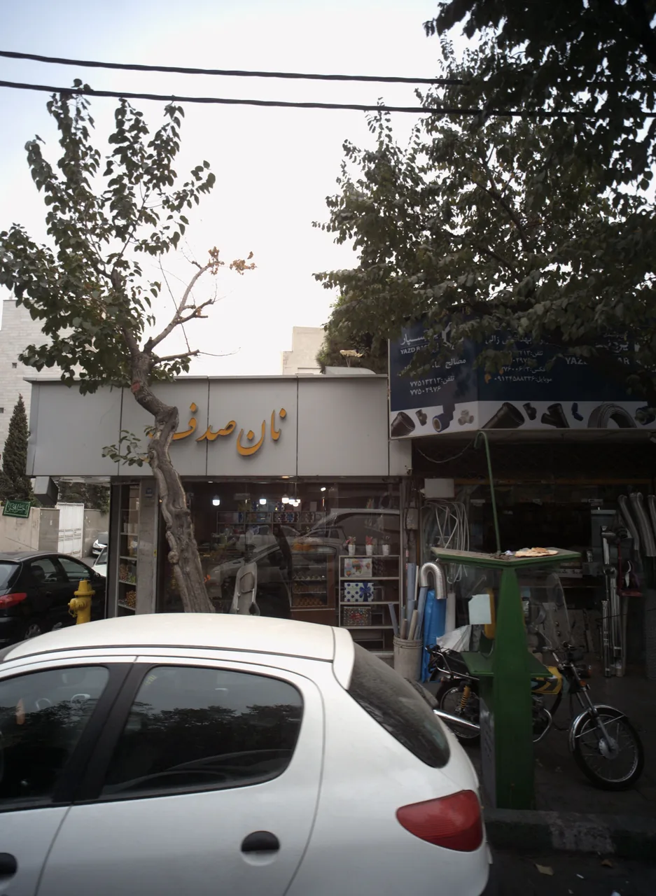 فروشگاه شیرینی