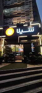 کیک خونه (شعبه دولت)