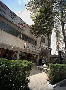 شیرینی تواضع