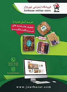 فروشگاه جوربازار