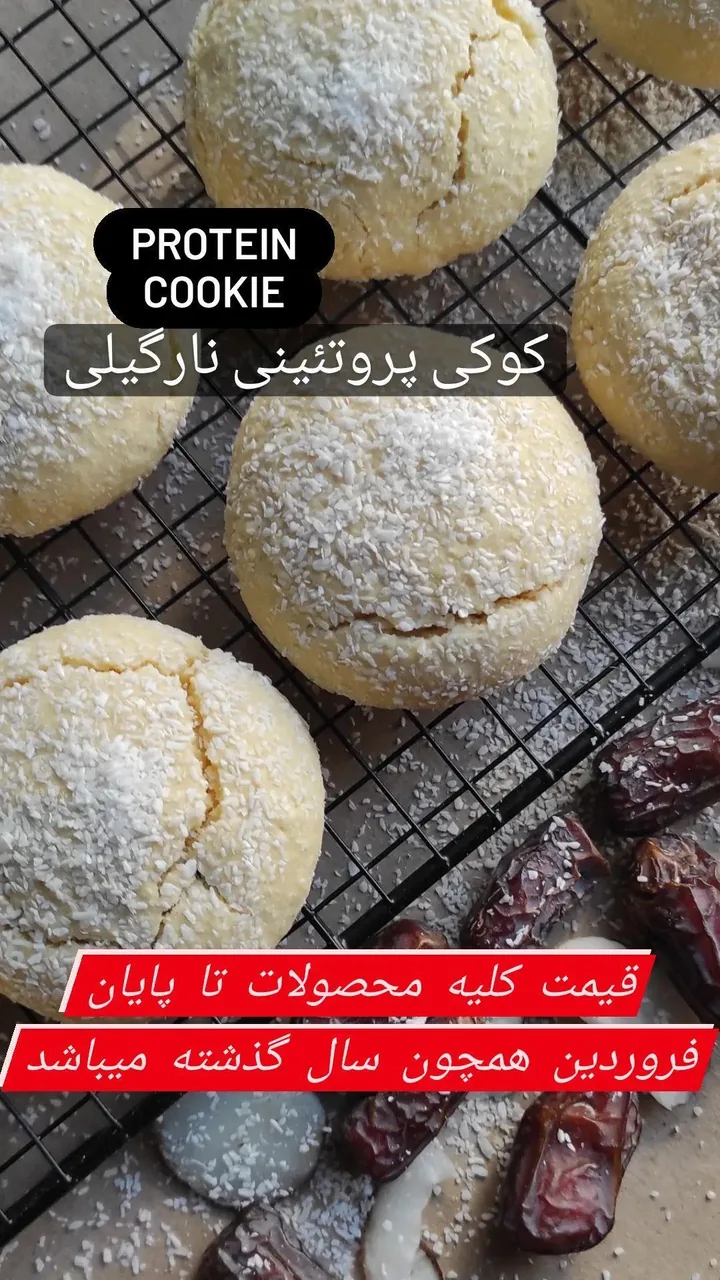 کوکی پلاس فیت - تصویر 3