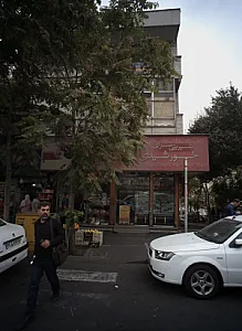 شیرینی سرای خورشیدی