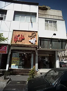شیرینکده ملودی