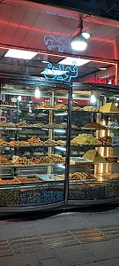 شیرینی فروشی نوین