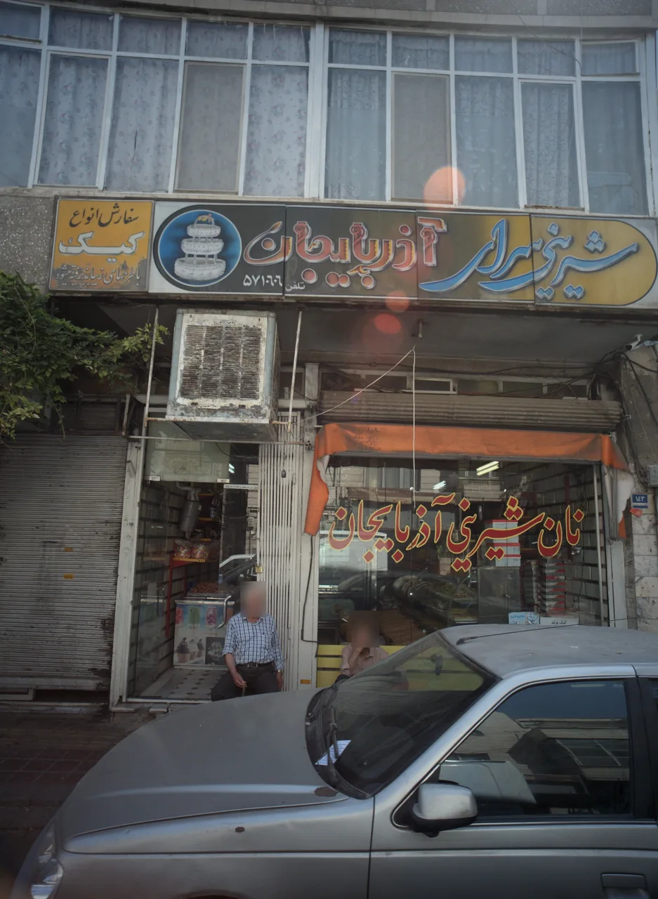 شیرینی سرای آذربایجان