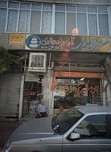 شیرینی سرای آذربایجان