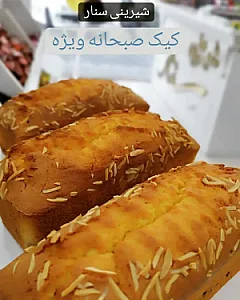 شیرینی سنار
