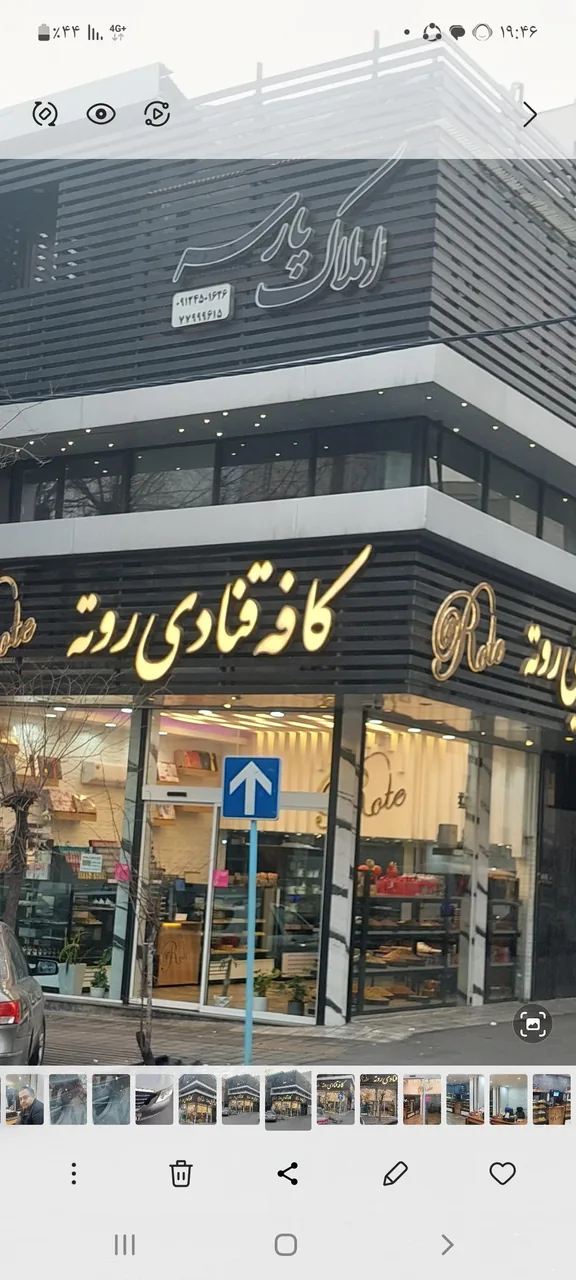 شیرینی سرای شادی