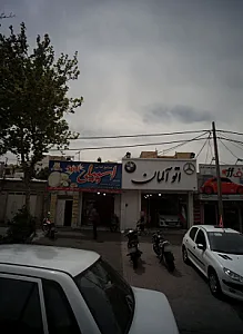 صنایع غذایی اسپیلی
