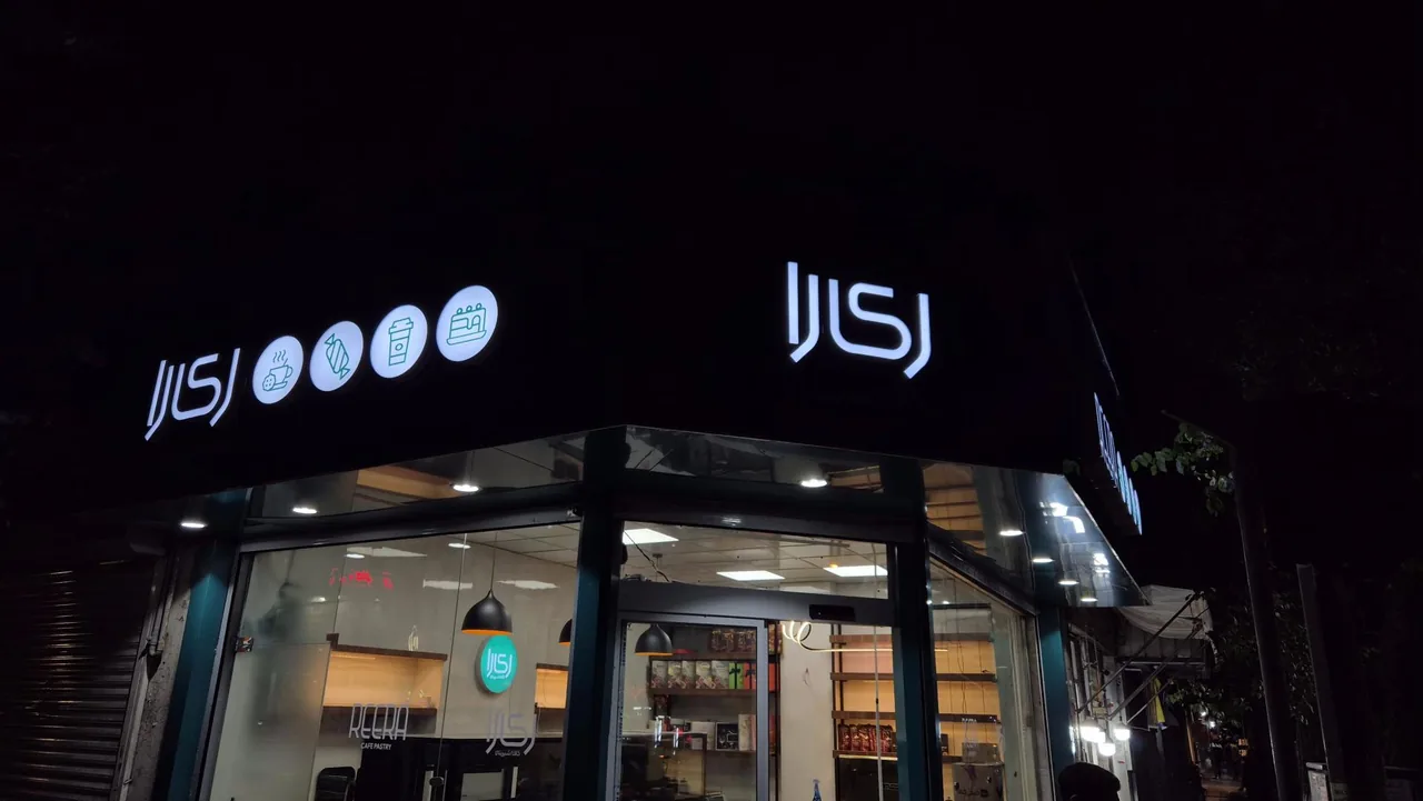 کافه شیرینی ری‌را - تصویر 2